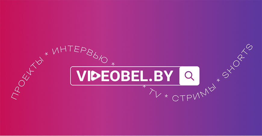 VIDEOBEL 