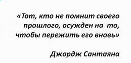 Фото: Без прошлого нет настоящего