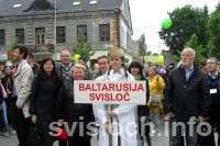 Фото: Литовское направление