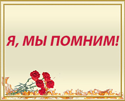 Фото: "Я, мы помним!" Вспоминает Валентина Павловна Чудаева