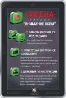 Фото: Будьте внимательны!