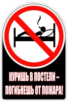 Фото: Не прожигай свою жизнь!