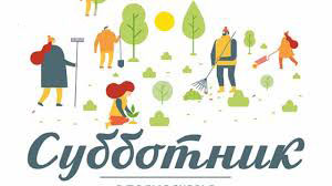 Фото: Районный субботник