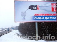 Фото: Останови  пьяного водителя