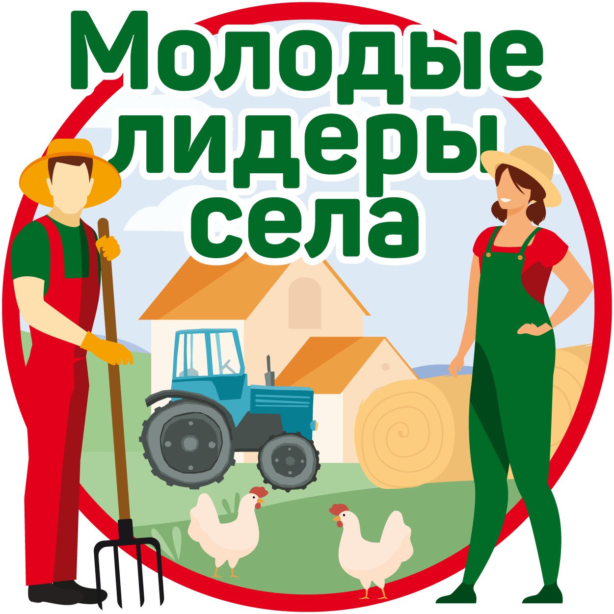 Молодые лидеры села