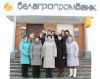 Фото: Душа коллектива: Расчетно-кассовый центр № 3 ОАО «Белагропромбанк»