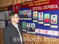 Фото: На Доске почета координационного совета профсоюзов новые имена