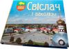 Фото: У падарунак — кніга. Наша і пра нас!