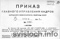Фото: Остался жив