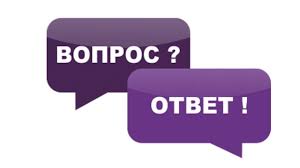 Фото: Спрашивали? Отвечаем!