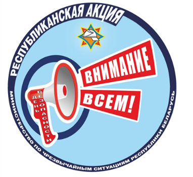 Логотип акции ДБВВ.png