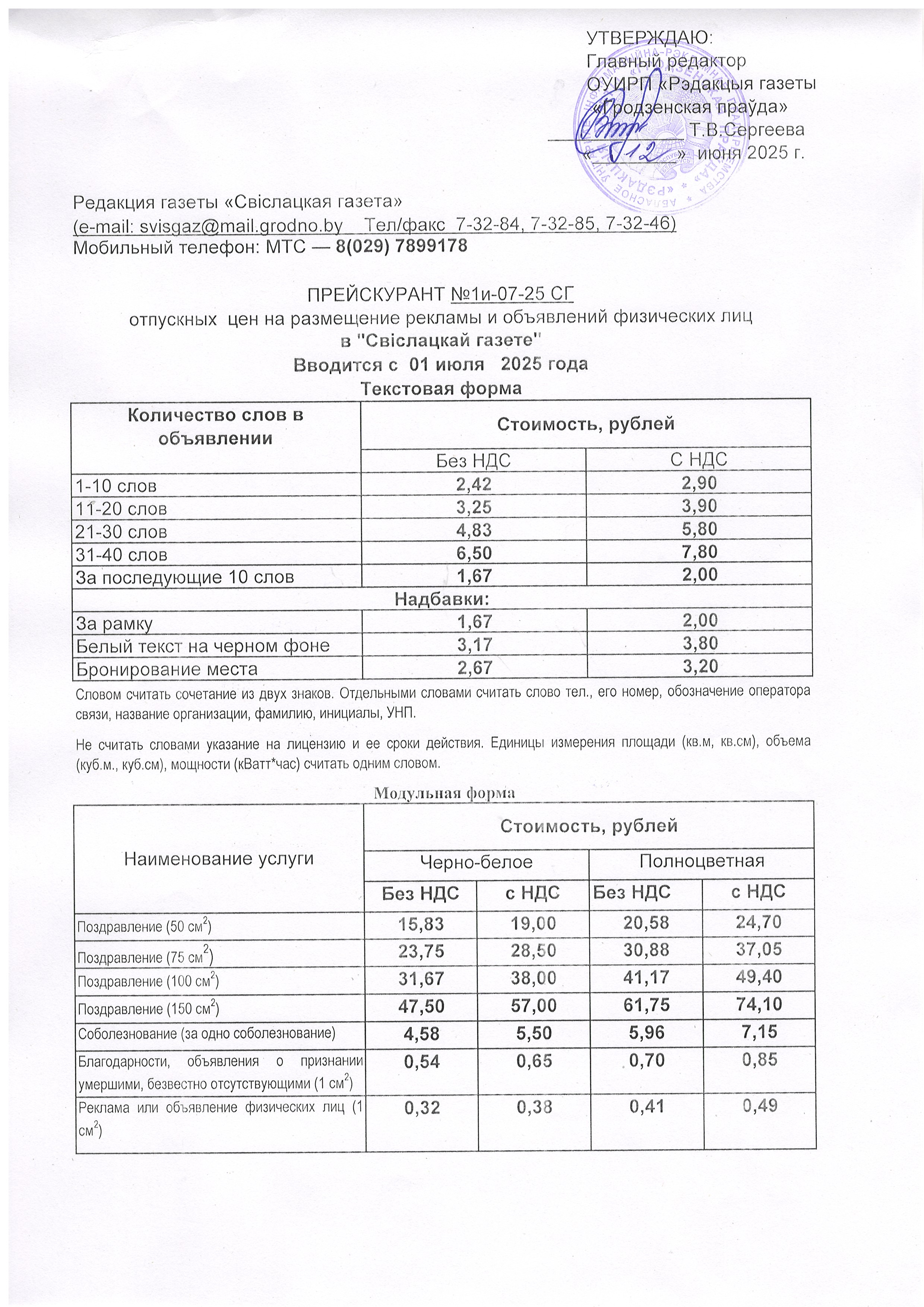 1И-07-25-СГ.jpg