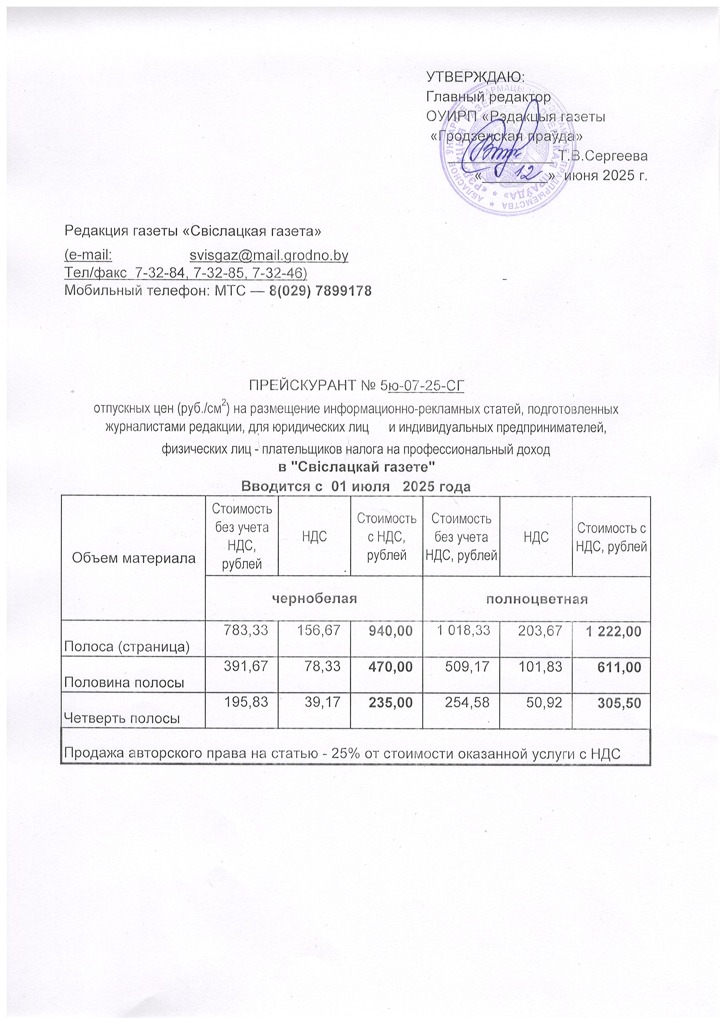 5Ю-07-25-СГ.jpg