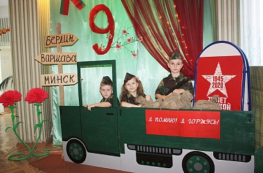 Фото: Я помню! Я горжусь!