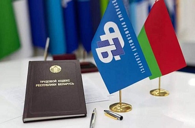 Фото: Профсоюзный правовой прием пройдет 28 ноября в Гродненской области