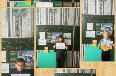Фото: В 5 классе Корнадского ДС БШ прошел час гражданственности «15 марта – День Конституции Республики Беларусь»