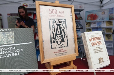 Фото: Аляксандр Лукашэнка: Дзень беларускага пісьменства звяртае нас да гістарычнай памяці і традыцый продкаў