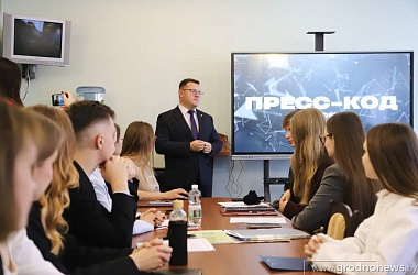 Фото: В Гродно прошел областной этап IV Республиканского конкурса молодых журналистов «Пресс-код»