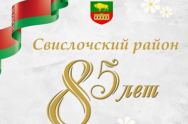 Фото: Глава Багратионовского муниципального округа Максим Макарчик поздравил свислочан с 85-летием образования района