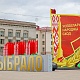 Фото: История, написанная народом. Как Всебелорусское народное собрание стало фундаментом белорусской стабильности