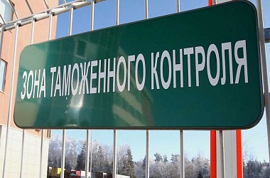 Фото: "Неделимого товара" больше нет. Что изменилось с 1 января на границе