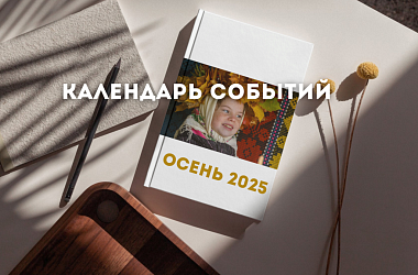Фото: Какие мероприятия осенью ждут белорусов, рассказали в Нацагентстве по туризму