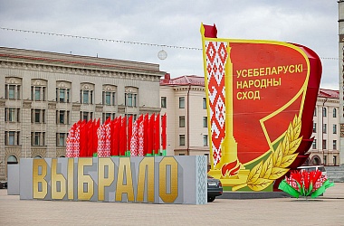 Фото: Что известно о предстоящем заседании ВНС? Собрали главное в одном материале 