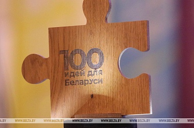 Фото: Гродненскую область в финале конкурса "100 идей для Беларуси" представят восемь молодежных проектов