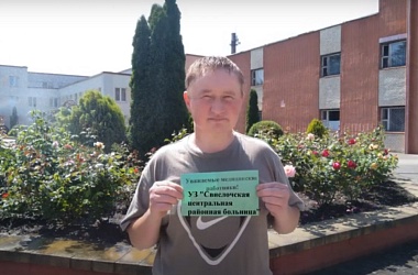 Фото: Свислочский центр социального обслуживания населения поздравляет медицинских работников с профессиональным праздником