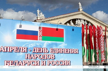 Фото: Александр Лукашенко в День единения народов Беларуси и России обозначил весомые совместные достижения