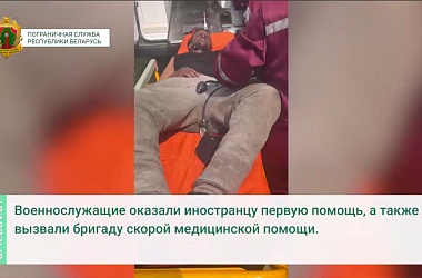 Фото: На границе с Латвией обнаружен беженец с многочисленными травмами