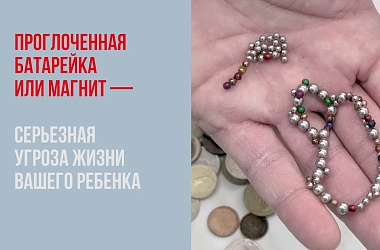 Фото: Проглоченные предметы