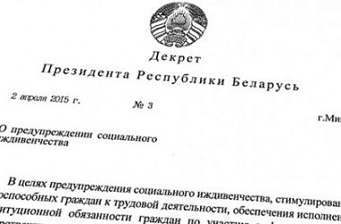 Фото: В интересах развития общества (мнения жителей Свислочского района о Декрете № 3)