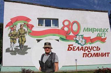 Фото: Мурал, посвященный 80-летию освобождения Беларуси от немецко-фашистских захватчиков, появился в Свислочи