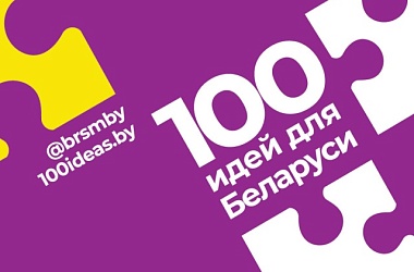 Фото: Есть идея?
