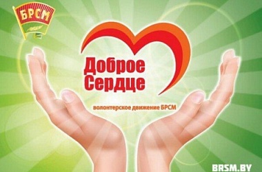 Фото: В области стартовал благотворительный марафон «Все краски жизни для тебя!»