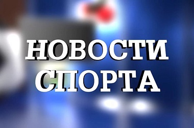 Фото: Новости спорта Свислочи