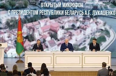 Фото: Александр Лукашенко о приоритетах будущей пятилетки: достойные условия труда, зарплата, соцподдержка
