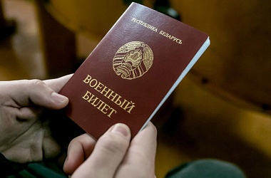 Фото: О приписке граждан 2008 года  рождения к призывному участку Свислочского района 