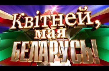 Фото: Споем гимн вместе! (Видео)