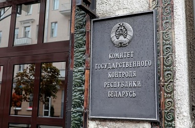 Фото: Госконтроль выявил факты нарушения трудовой дисциплины