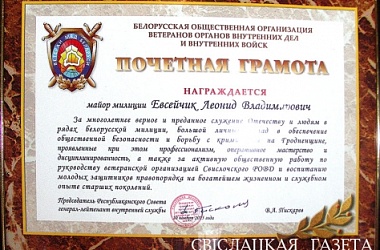 Фото: За активную работу