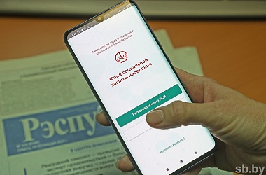 Фото: Минтруда: новая функция информирования появилась в личном кабинете плательщика взносов на портале ФСЗН
