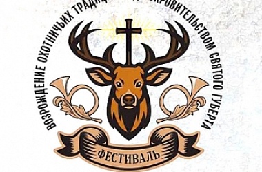 Фото: Фестиваль приглашает...