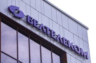 Фото: «Белтелеком» меняет тарифы на международные звонки. Куда белорусам станет дешевле звонить