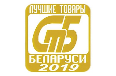 Фото: Определены победители конкурса лучших товаров Беларуси