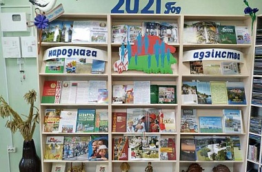 Фото: В библиотеках ГУК «Свислочская районная библиотека» проходит районный конкурс тематических выставок «Единая Беларусь – сильная Беларусь»