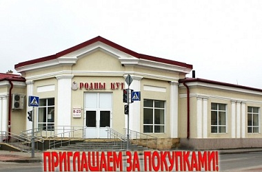 Фото: МЫ ОТКРЫВАЕМСЯ!