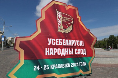 Фото: Свислочане о Всебелорусском народном собрании