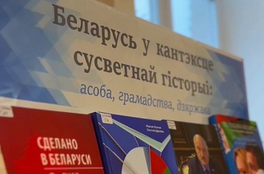 Фото: Беларусь в контексте мировой истории. Международная научная конференция проходит в Гродно 